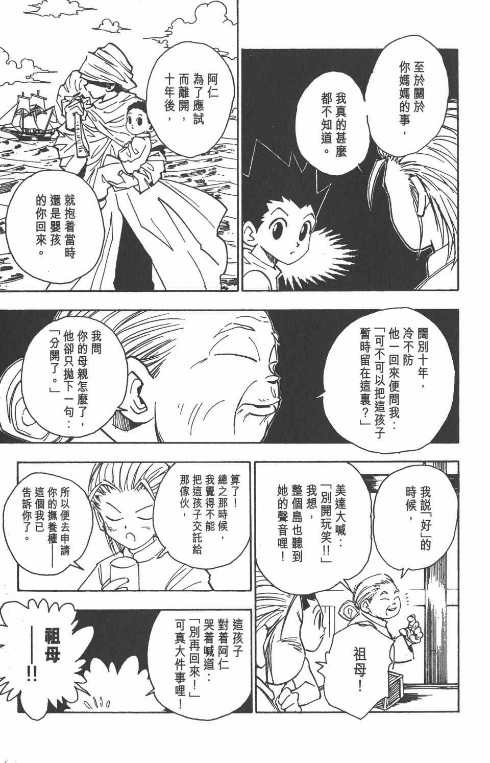 第8卷