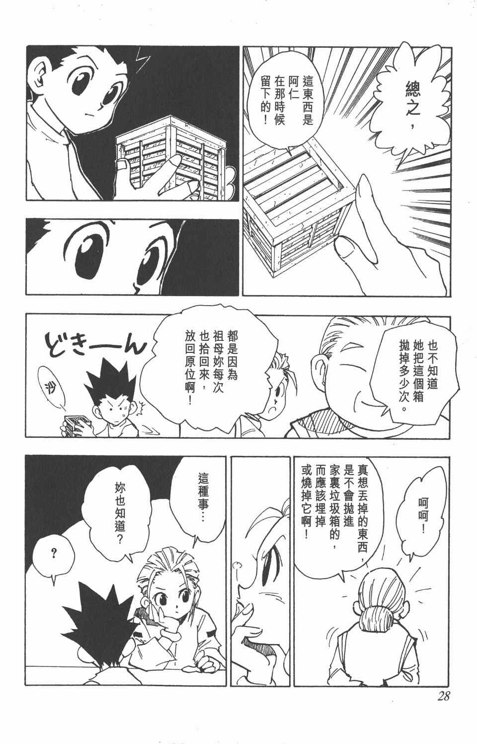 第8卷