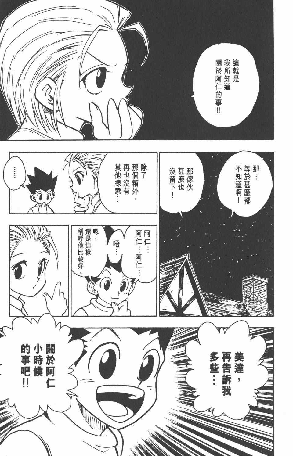 第8卷