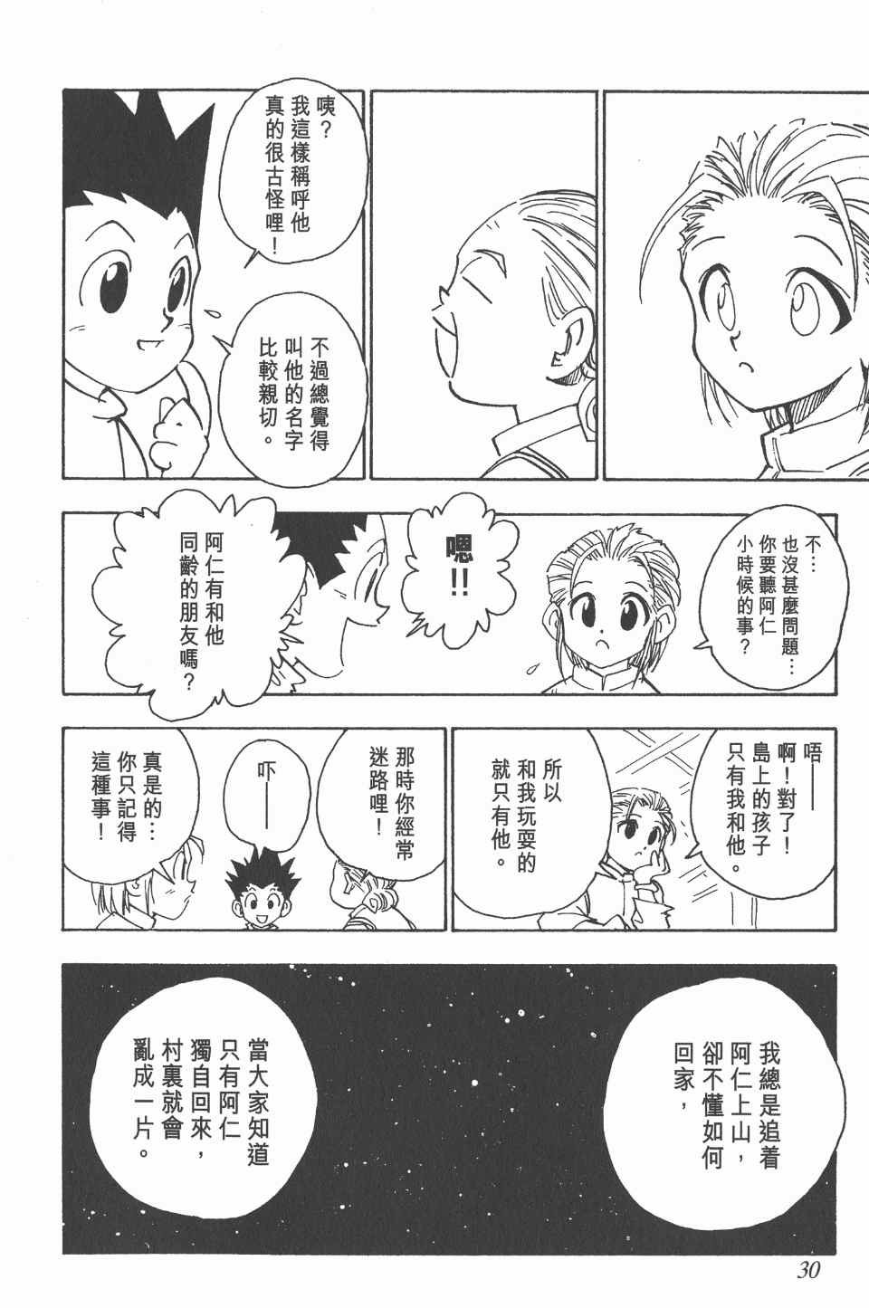 第8卷