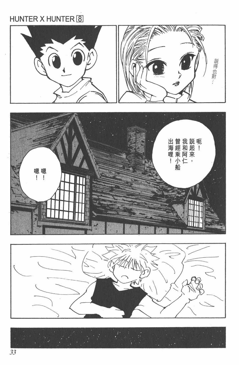 第8卷