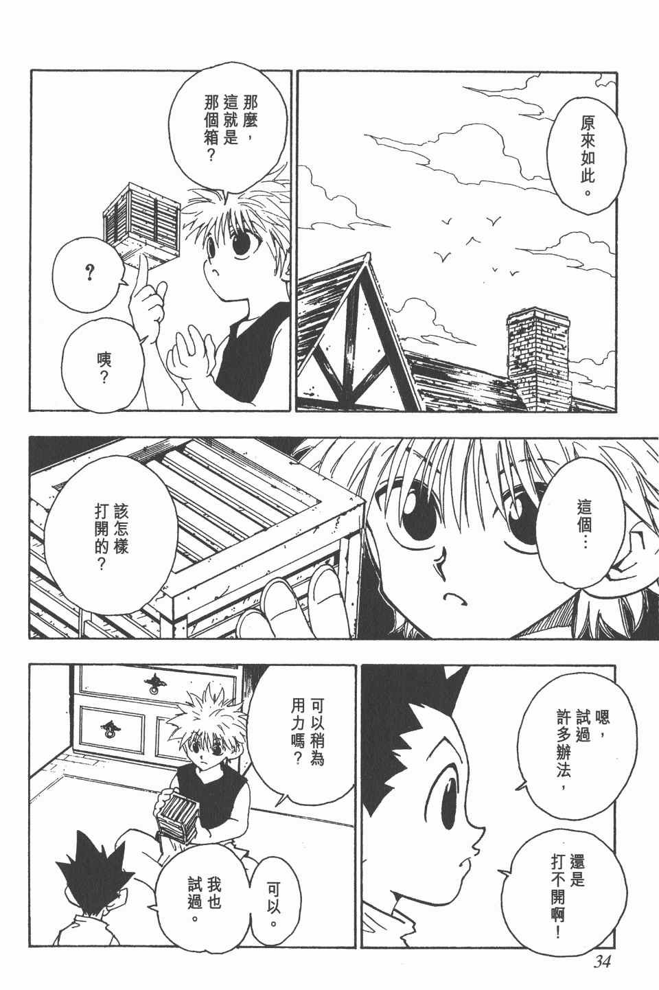 第8卷