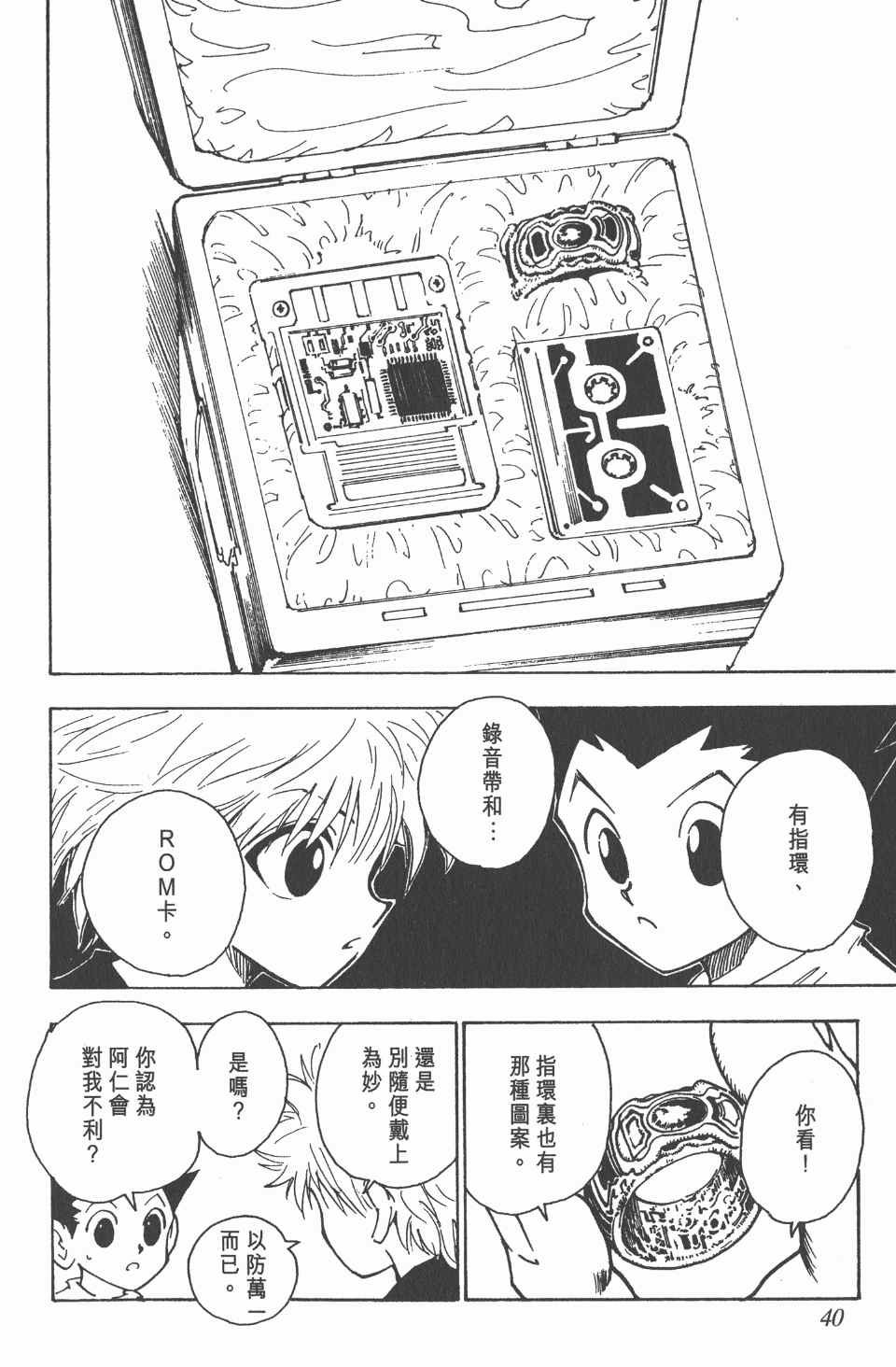 第8卷