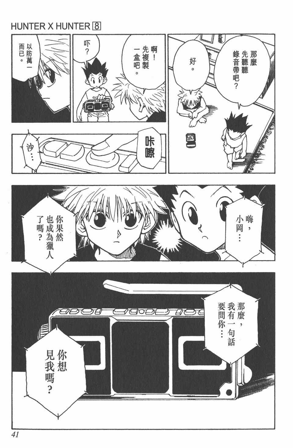 第8卷
