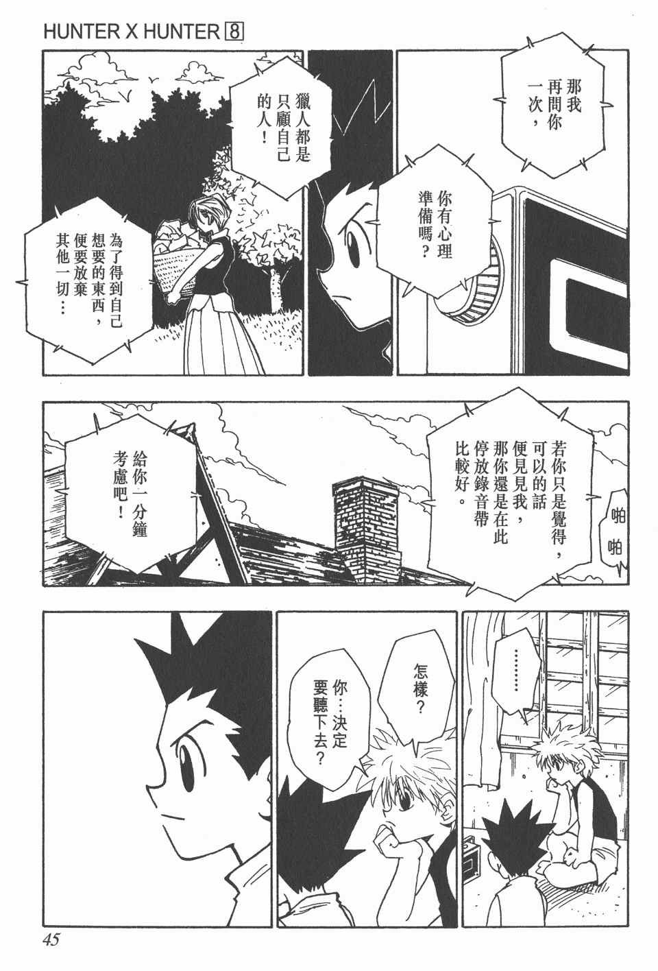 第8卷