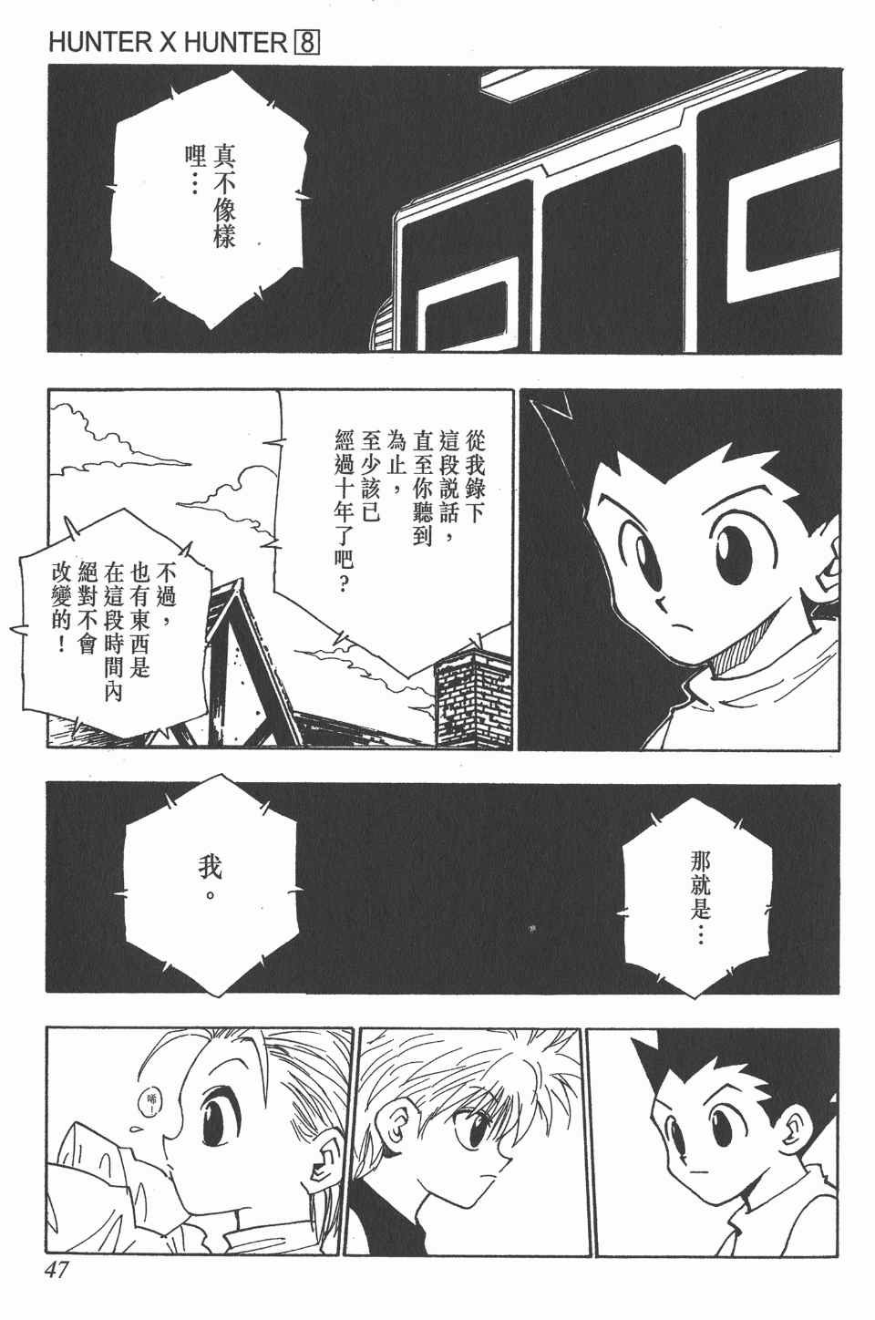 第8卷