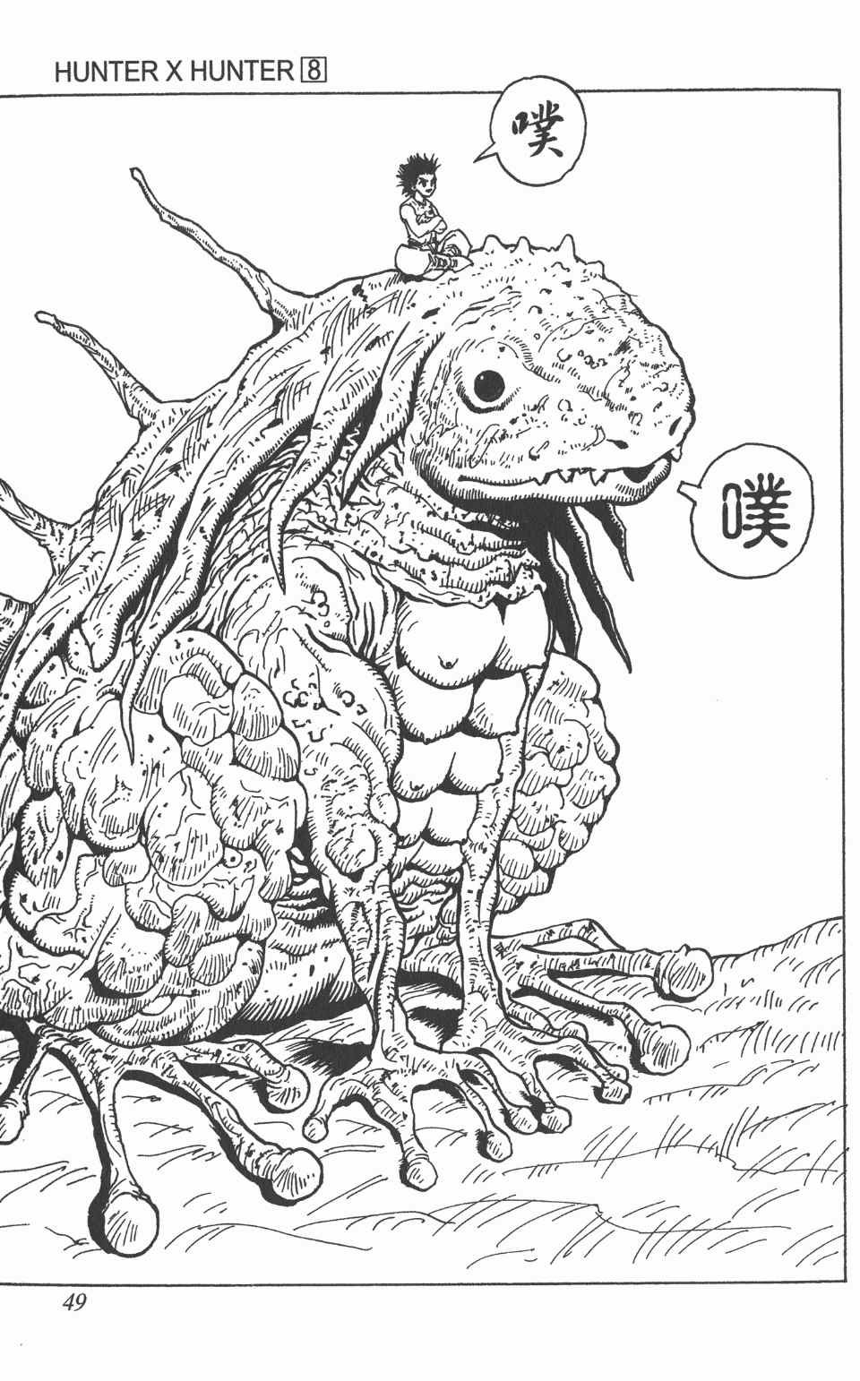 第8卷