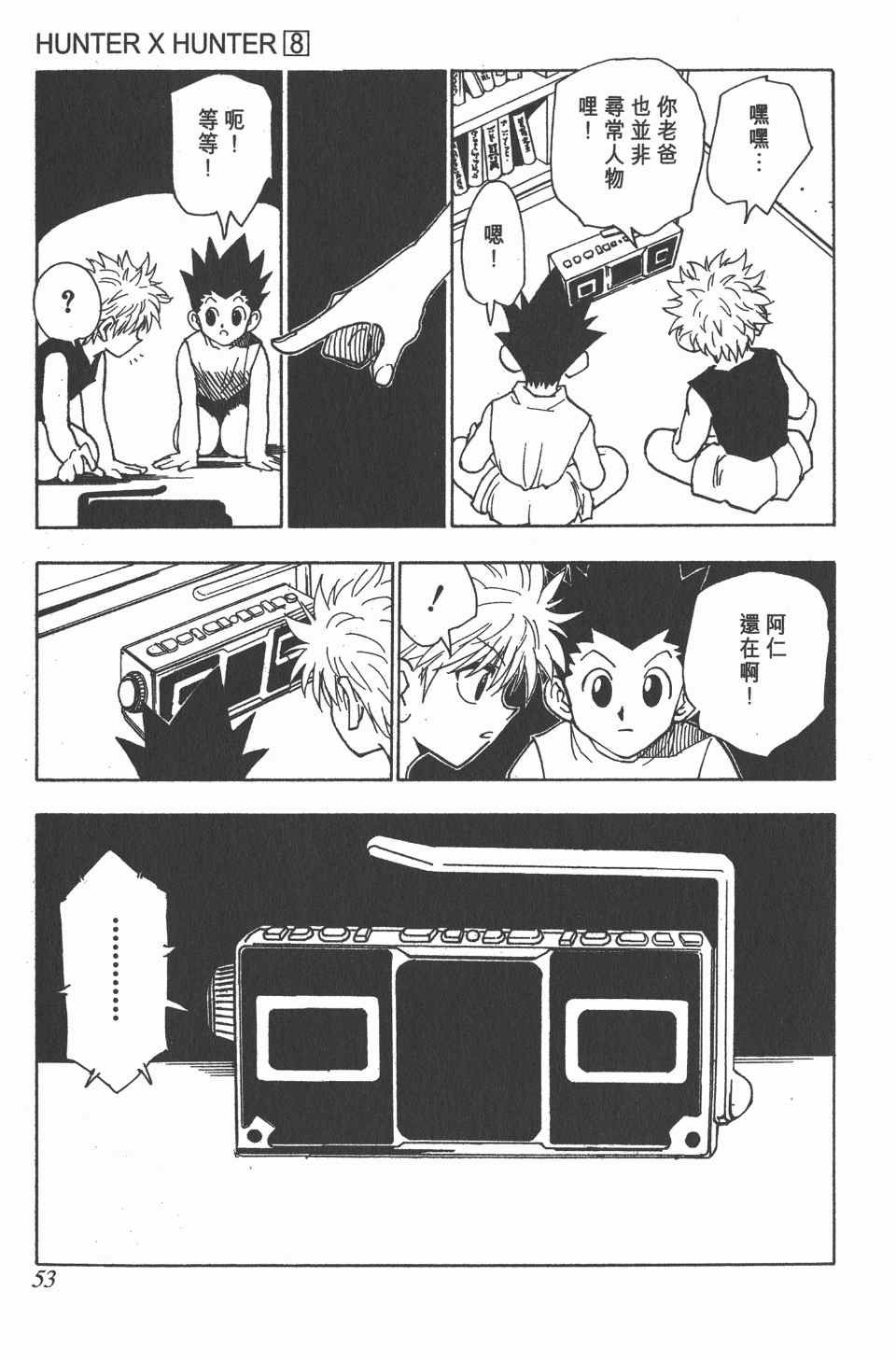 第8卷