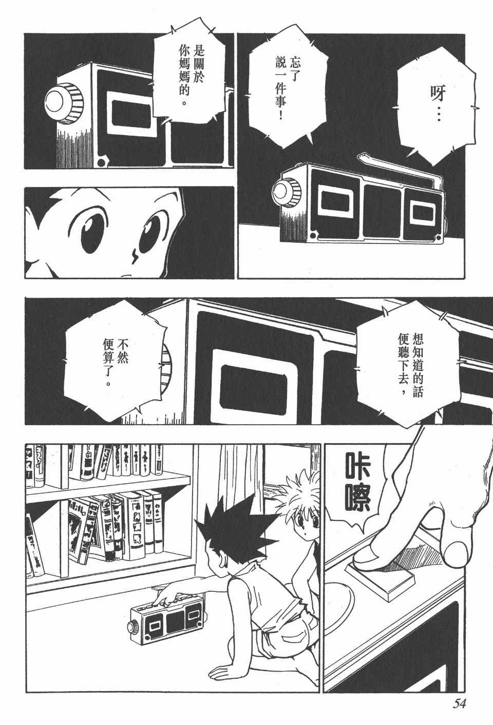 第8卷