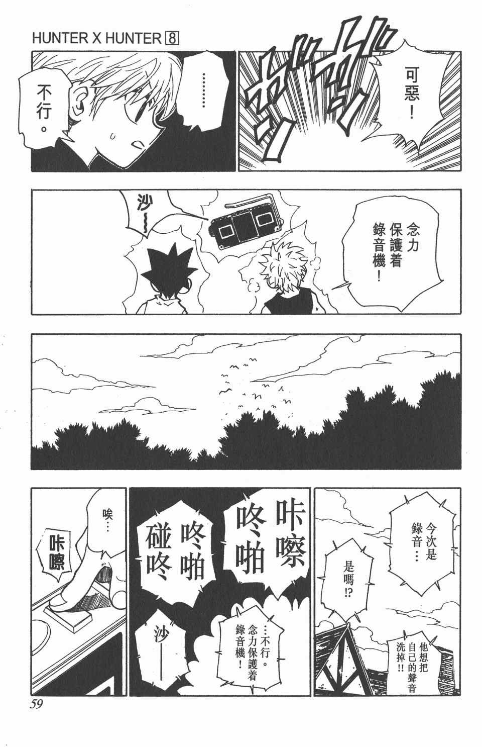 第8卷