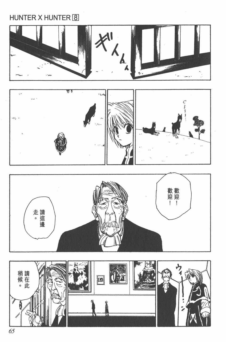 第8卷