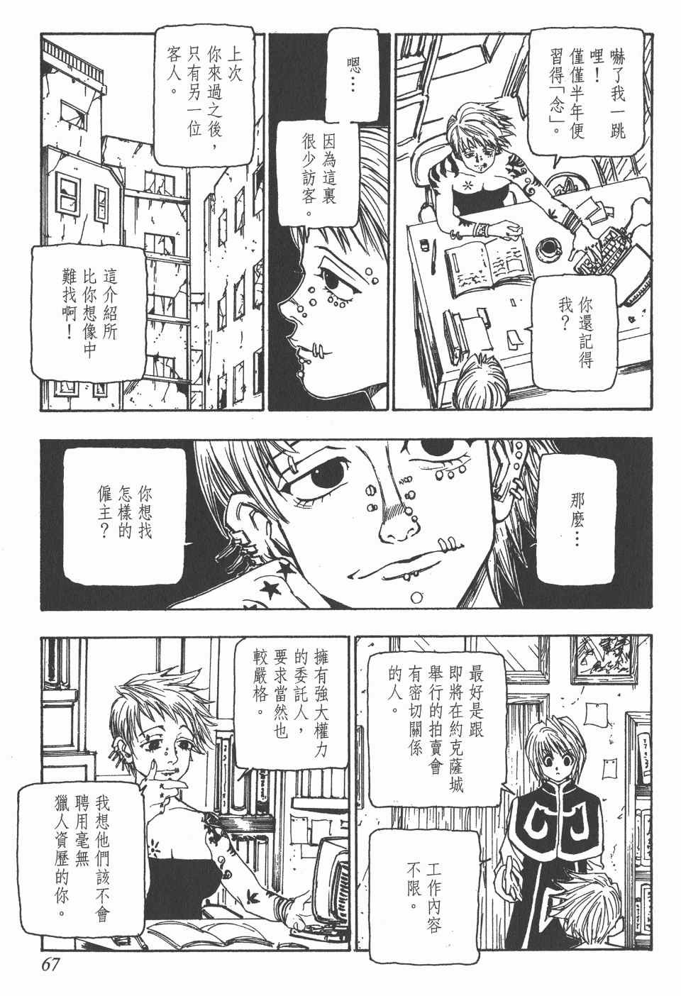 第8卷