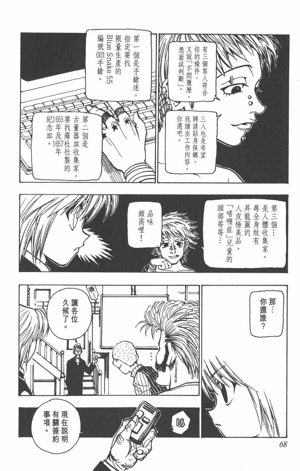 第8卷