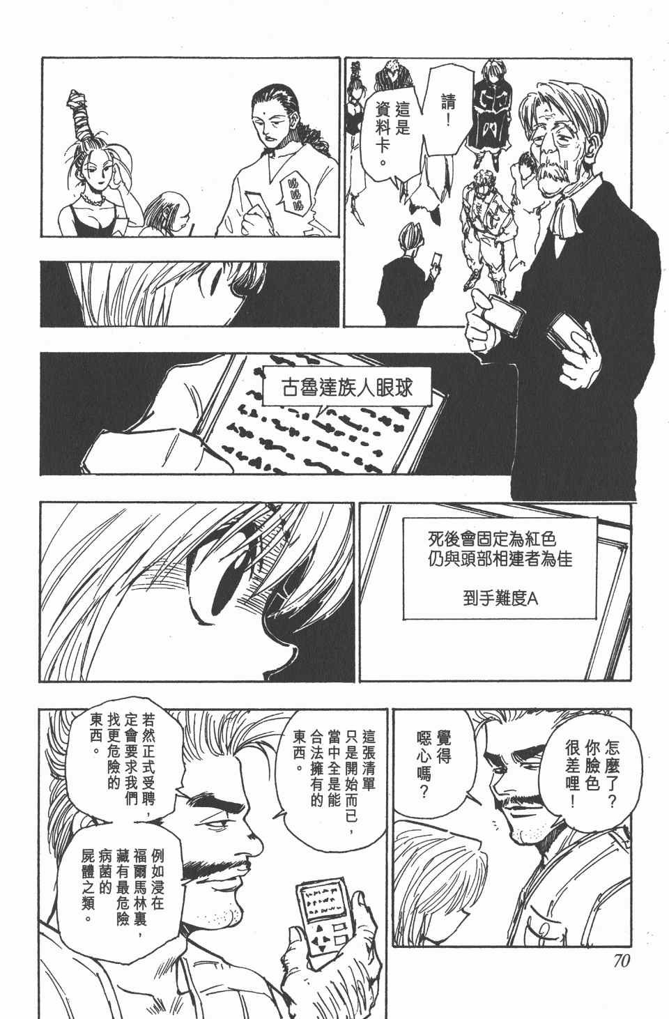 第8卷