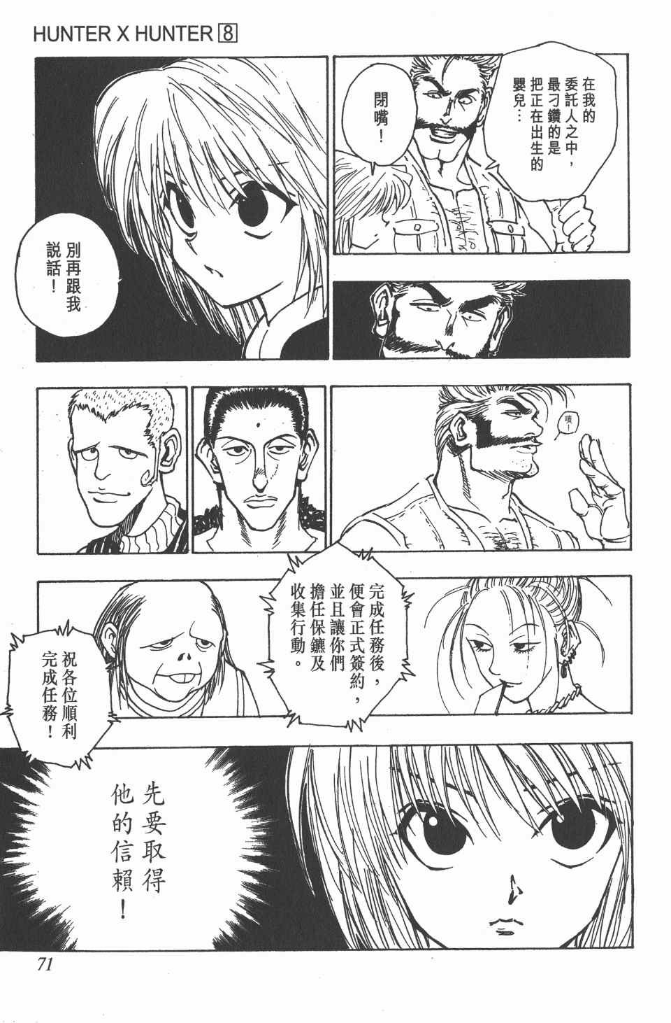 第8卷