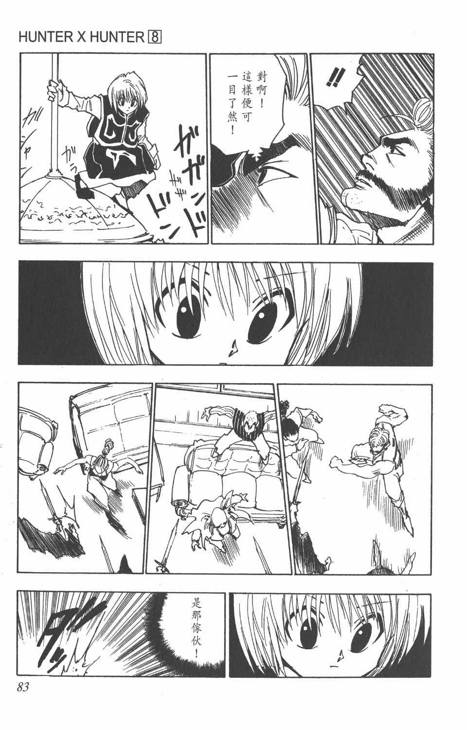 第8卷