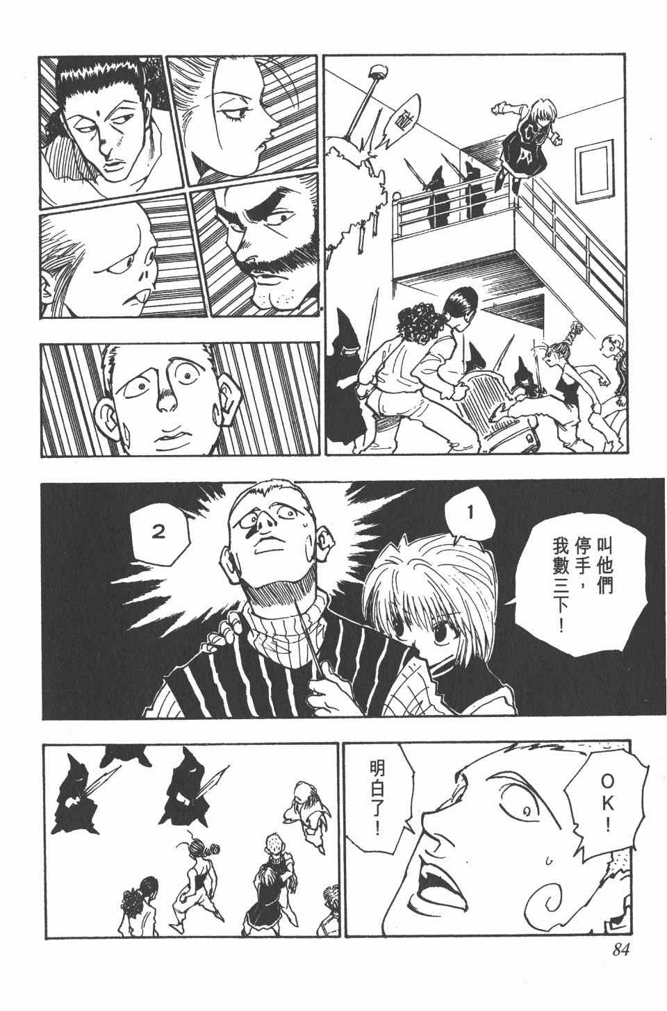 第8卷