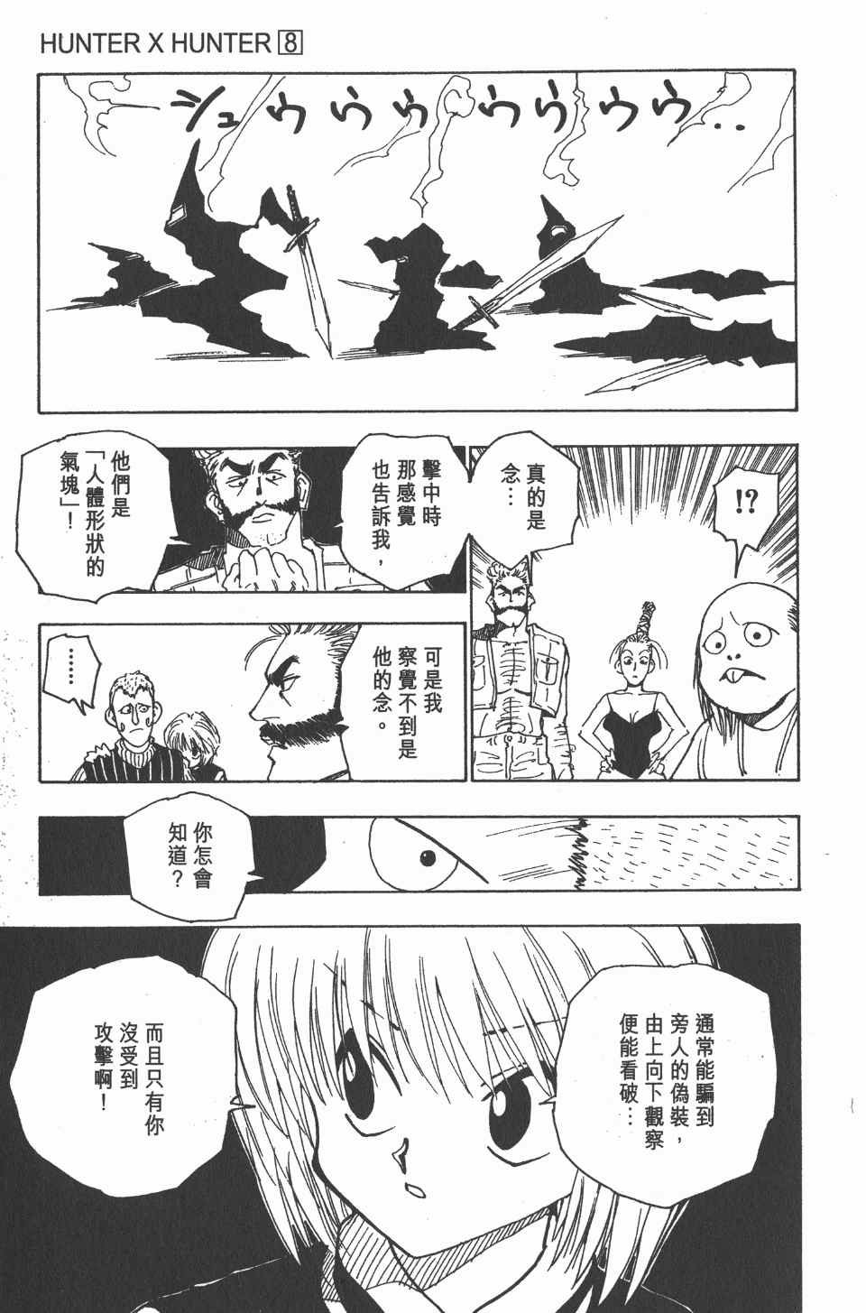第8卷