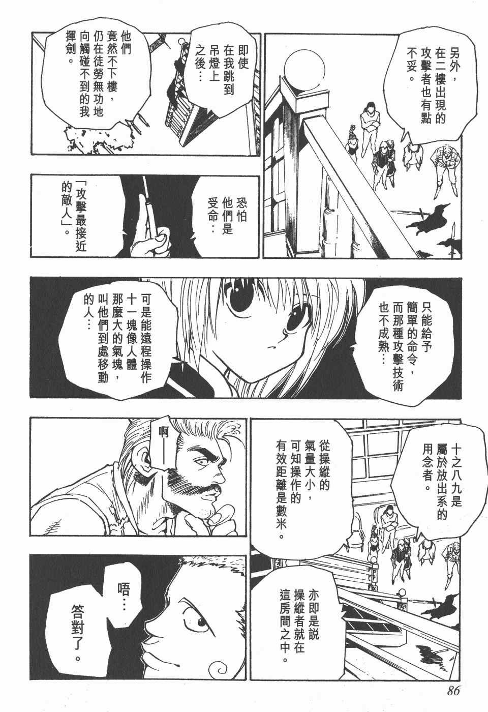 第8卷