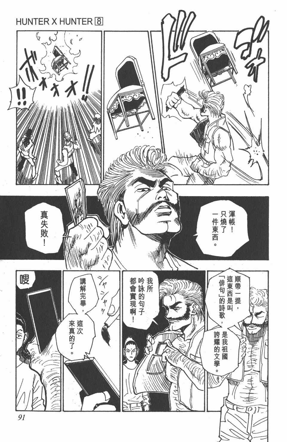 第8卷