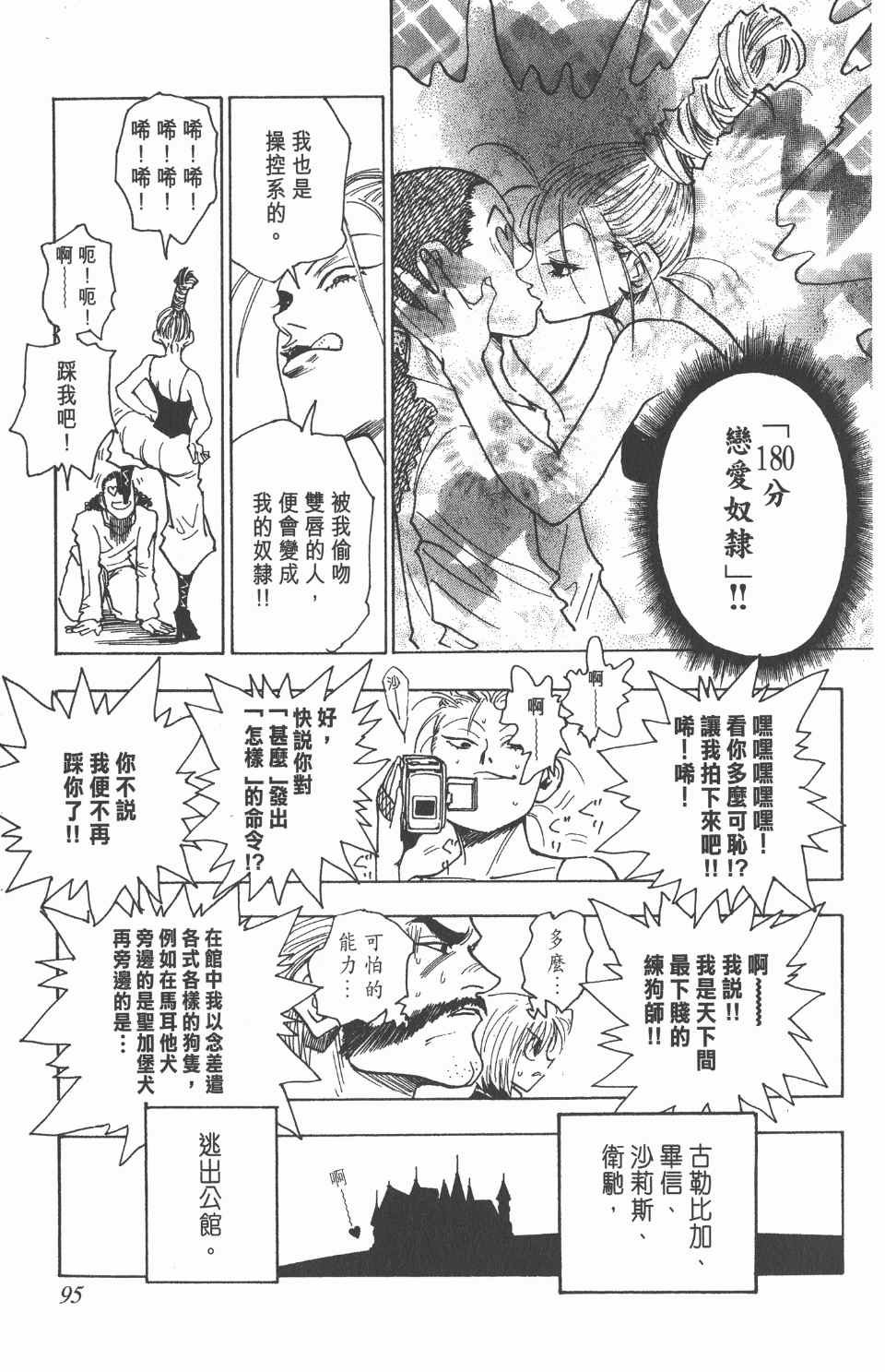 第8卷