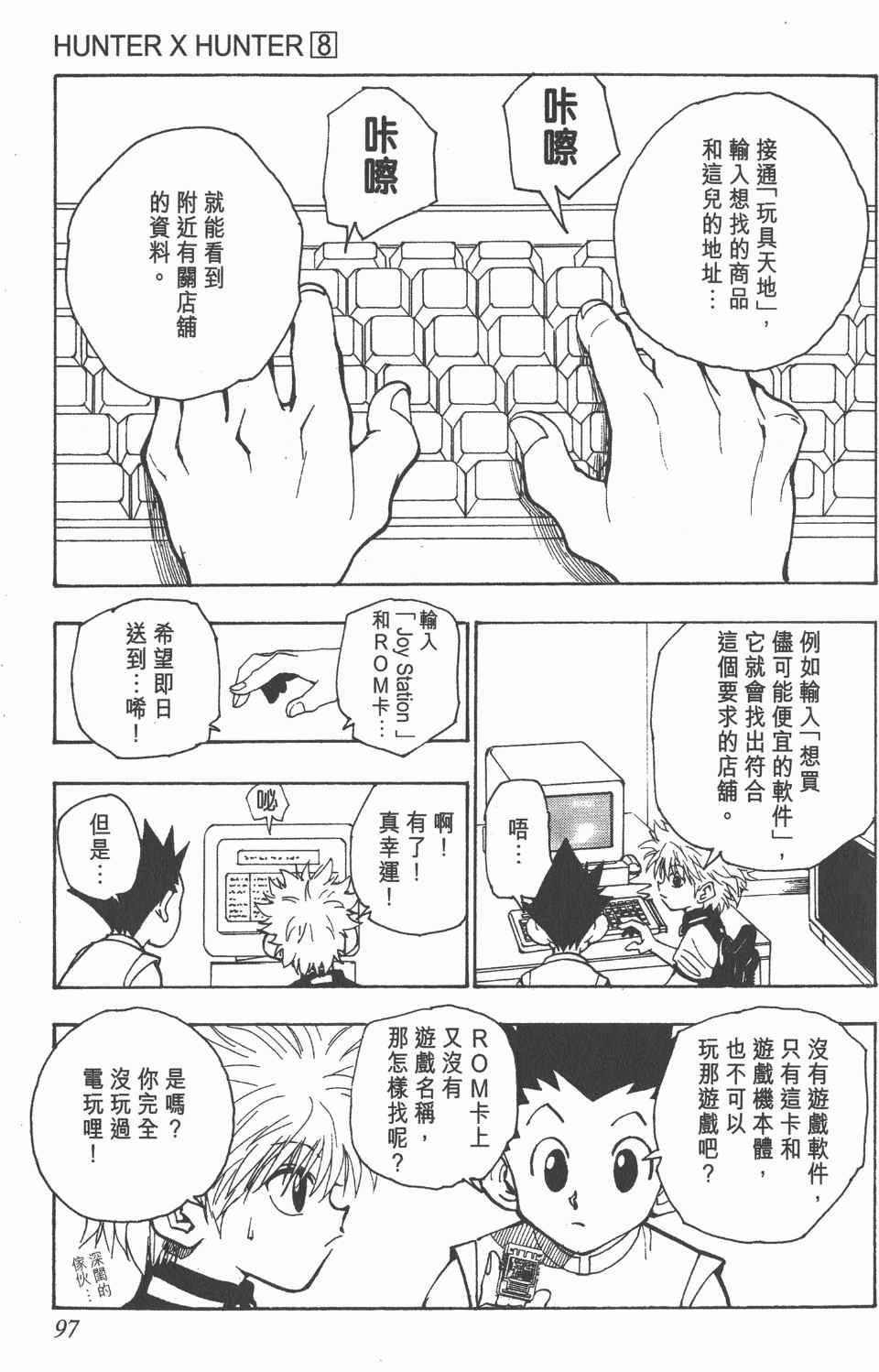 第8卷