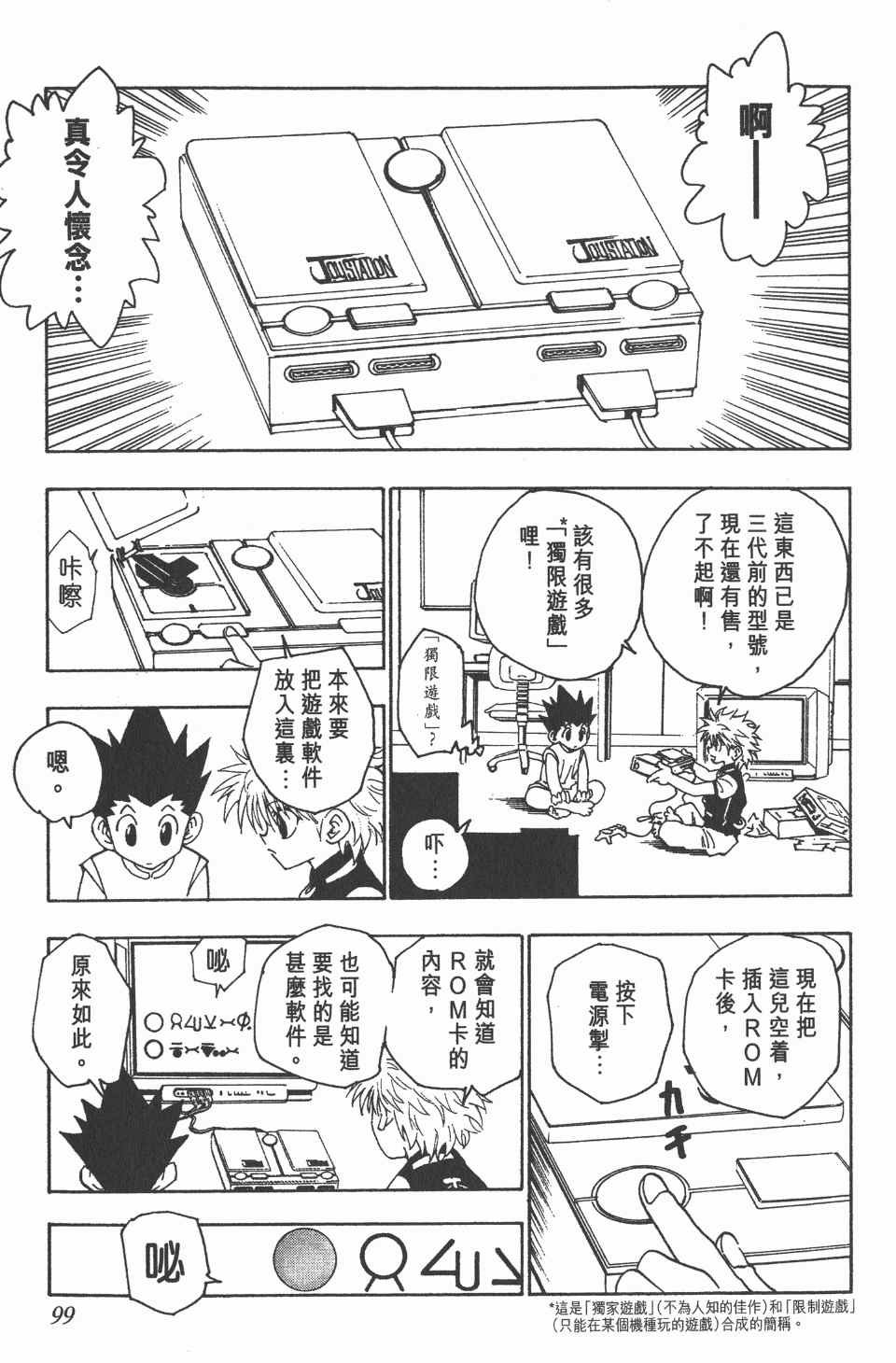 第8卷