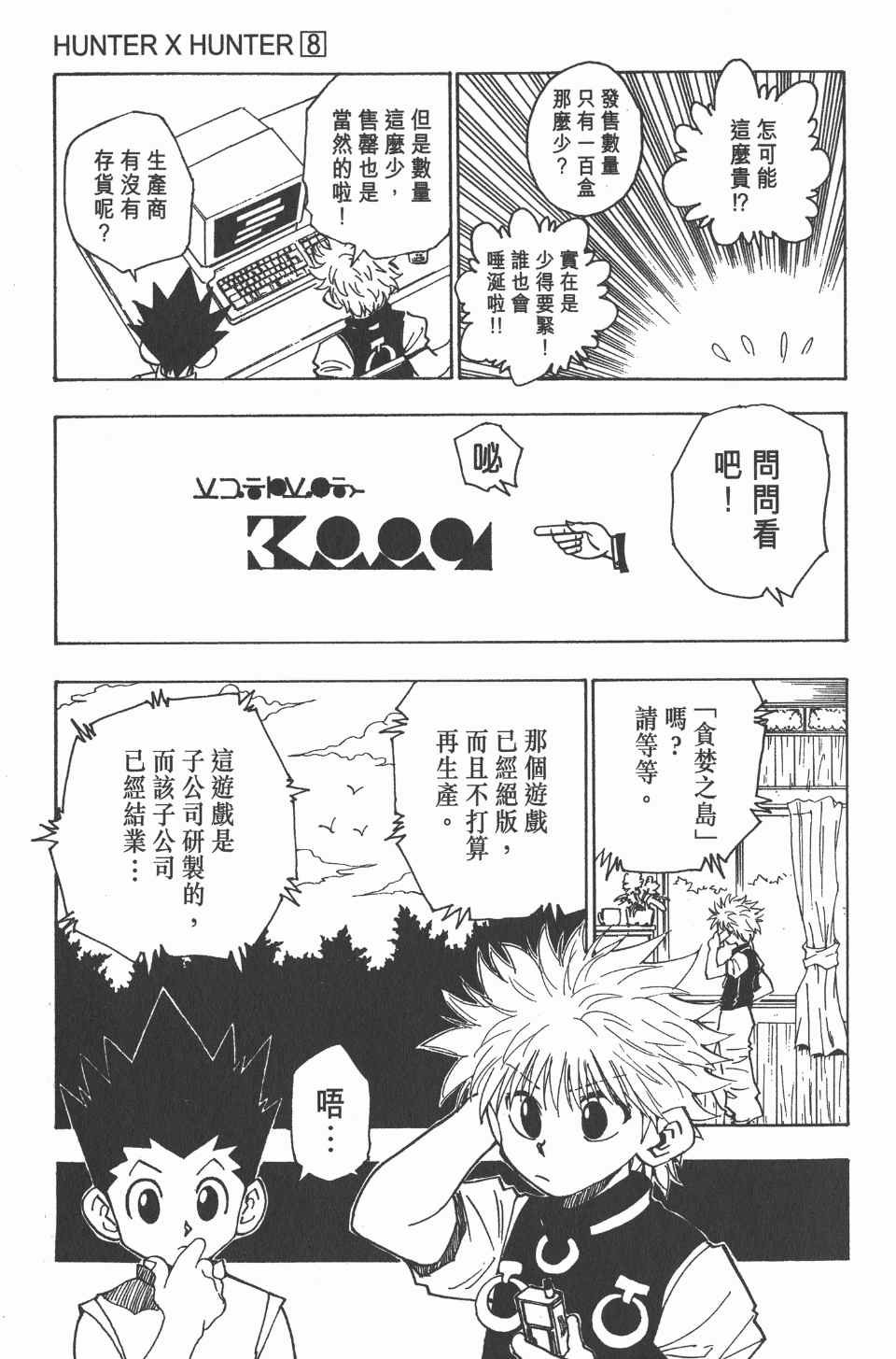 第8卷