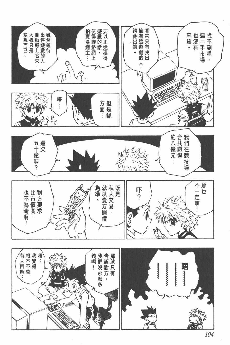 第8卷
