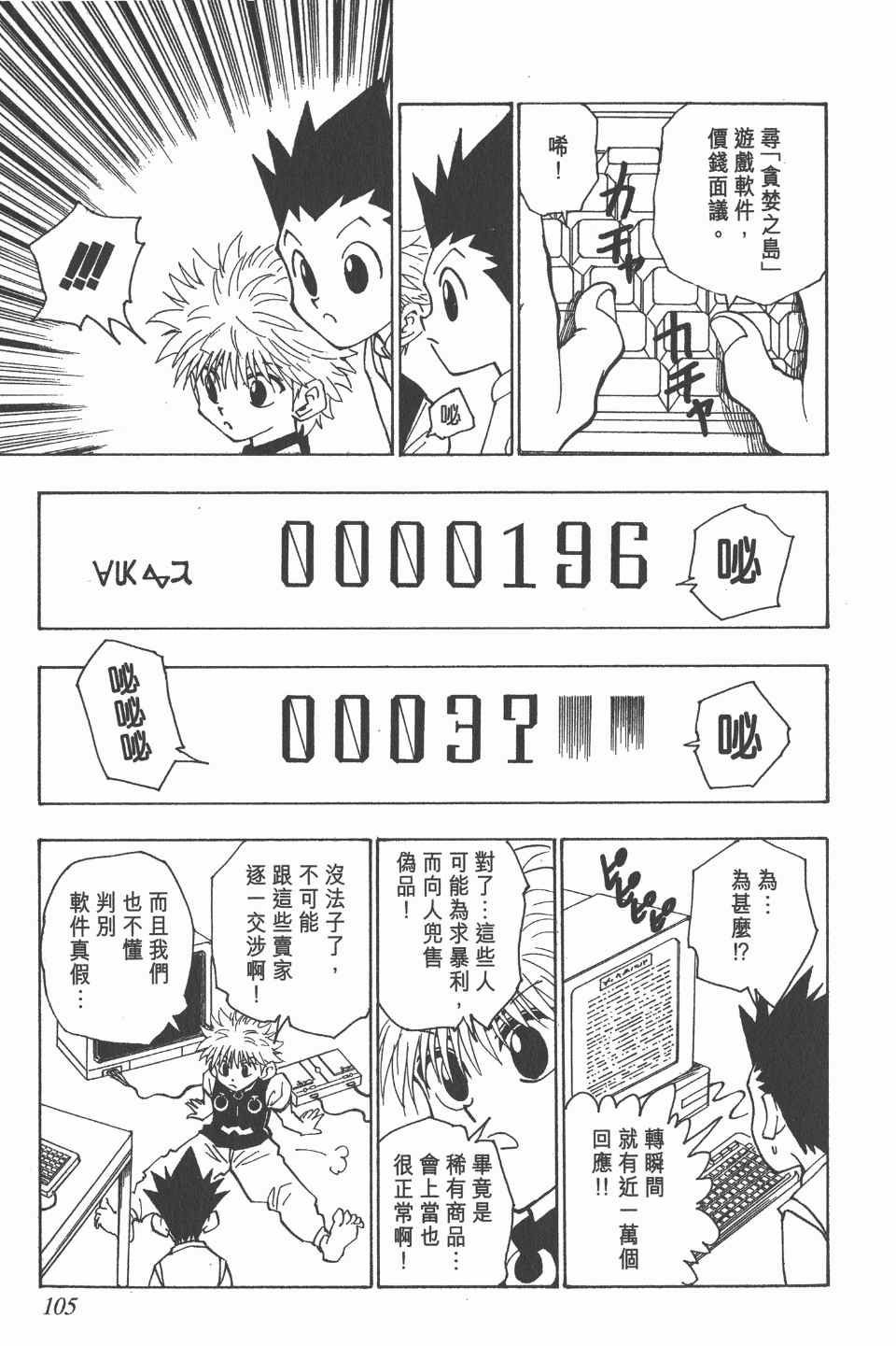 第8卷