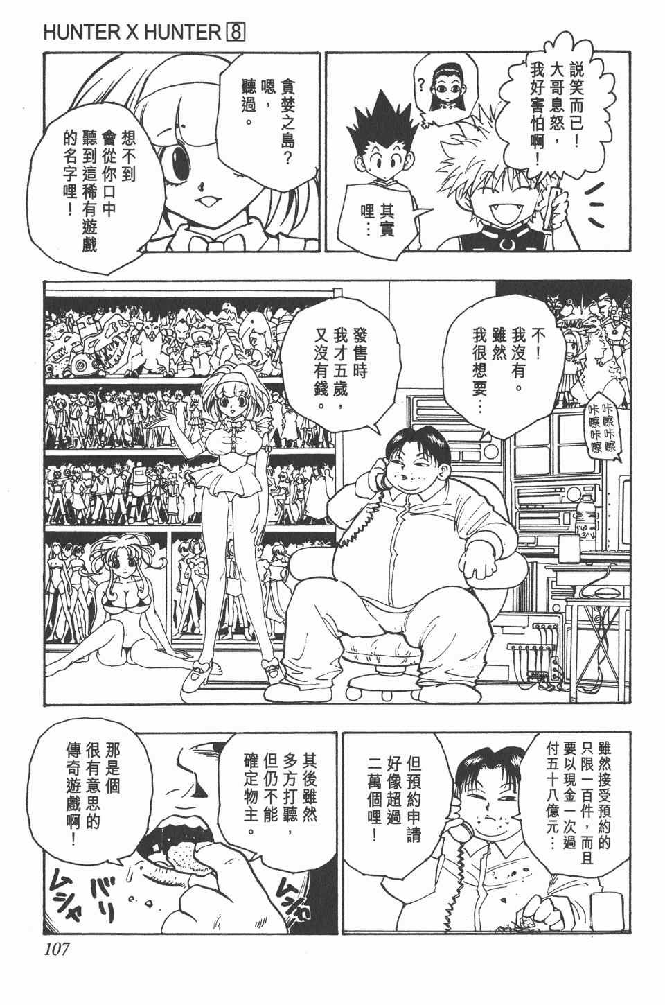 第8卷