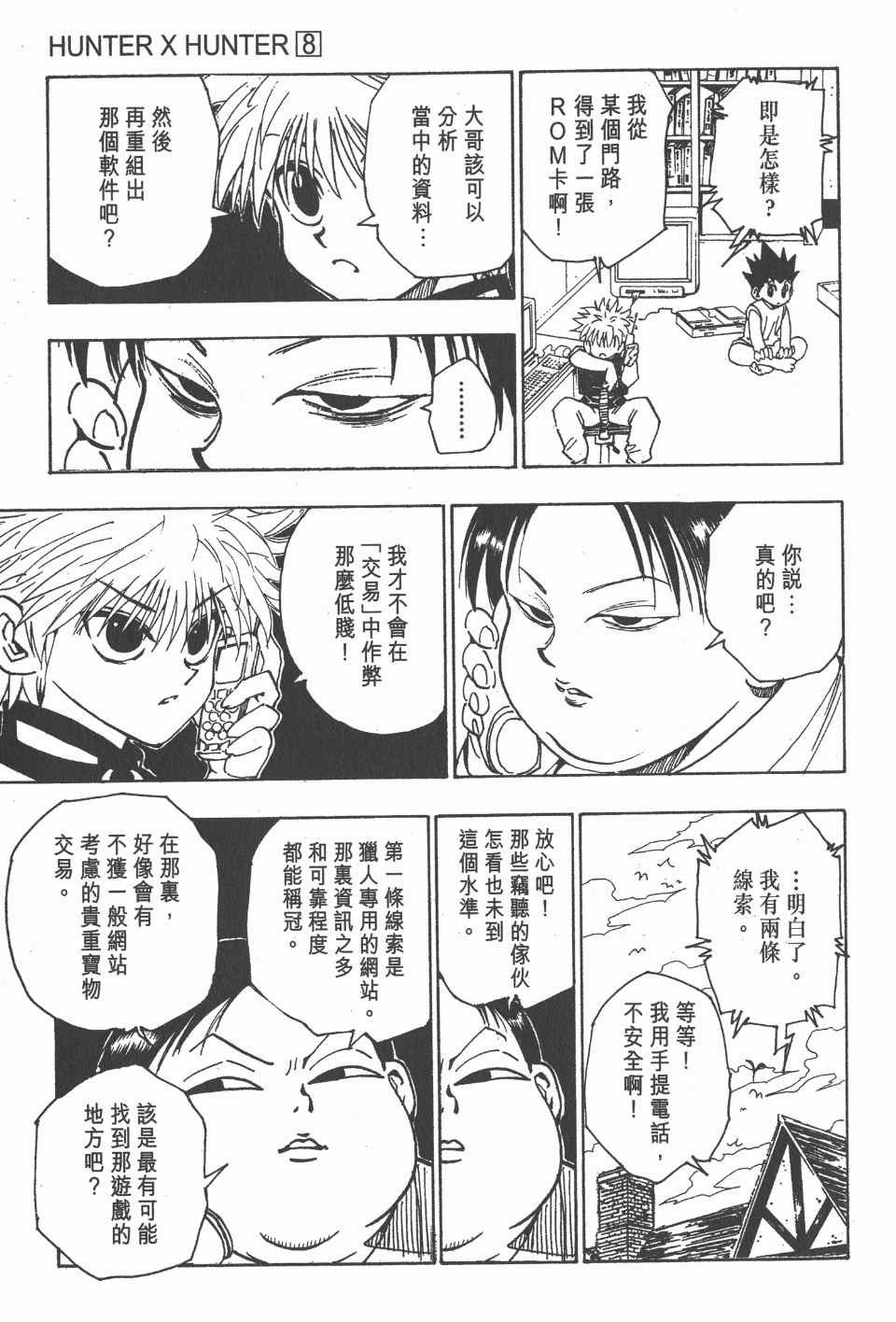 第8卷