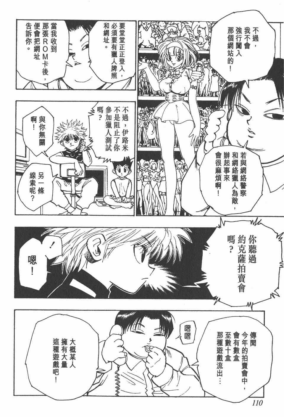 第8卷