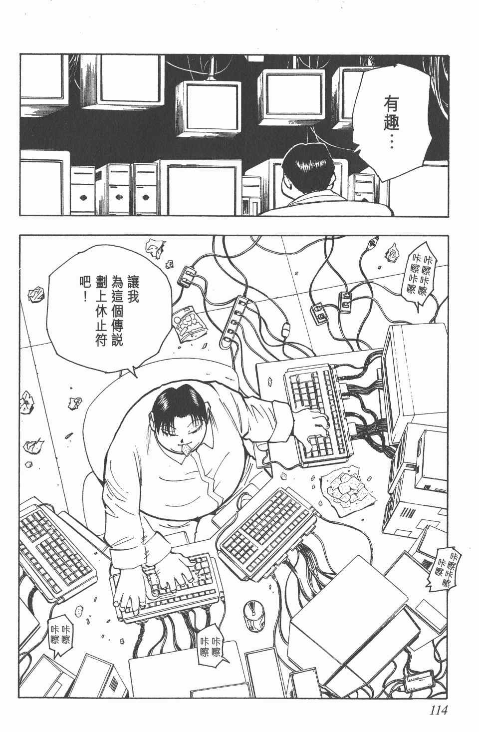第8卷