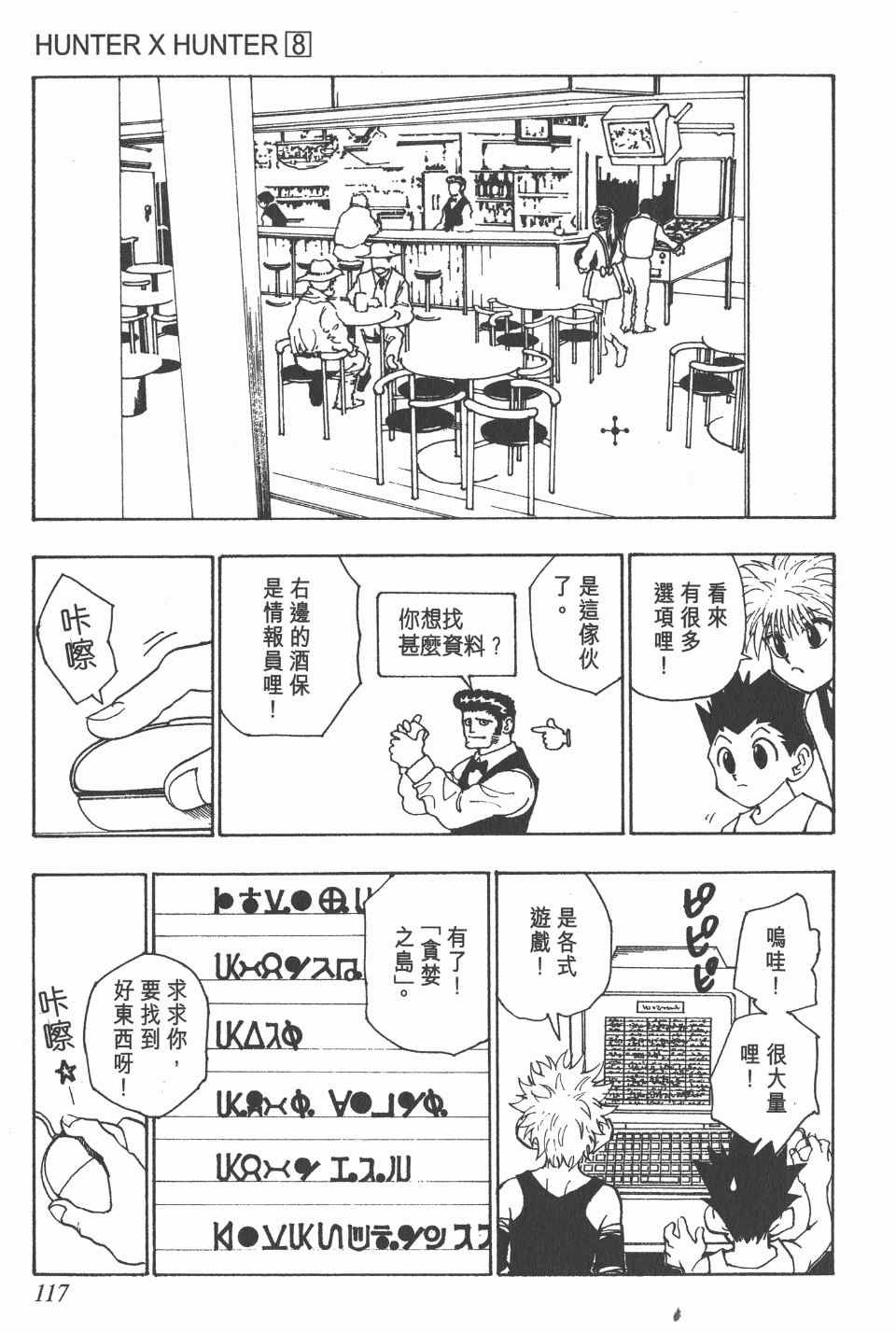 第8卷