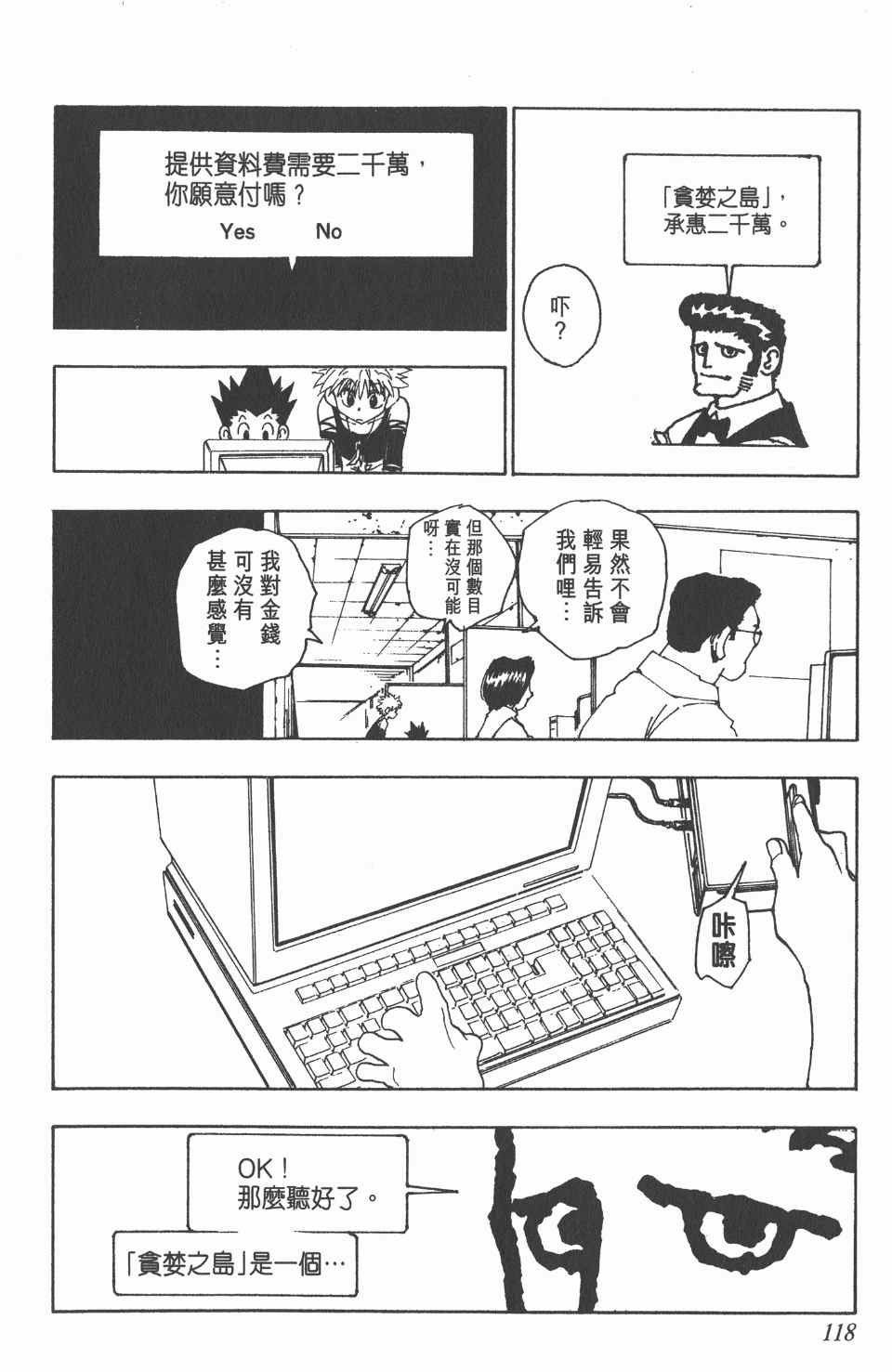 第8卷