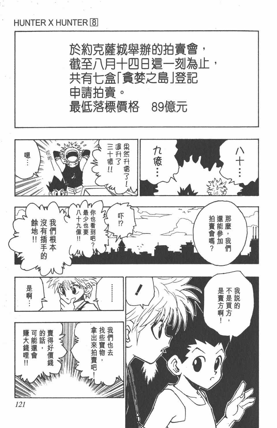 第8卷