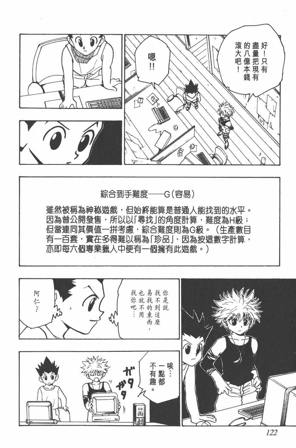 第8卷