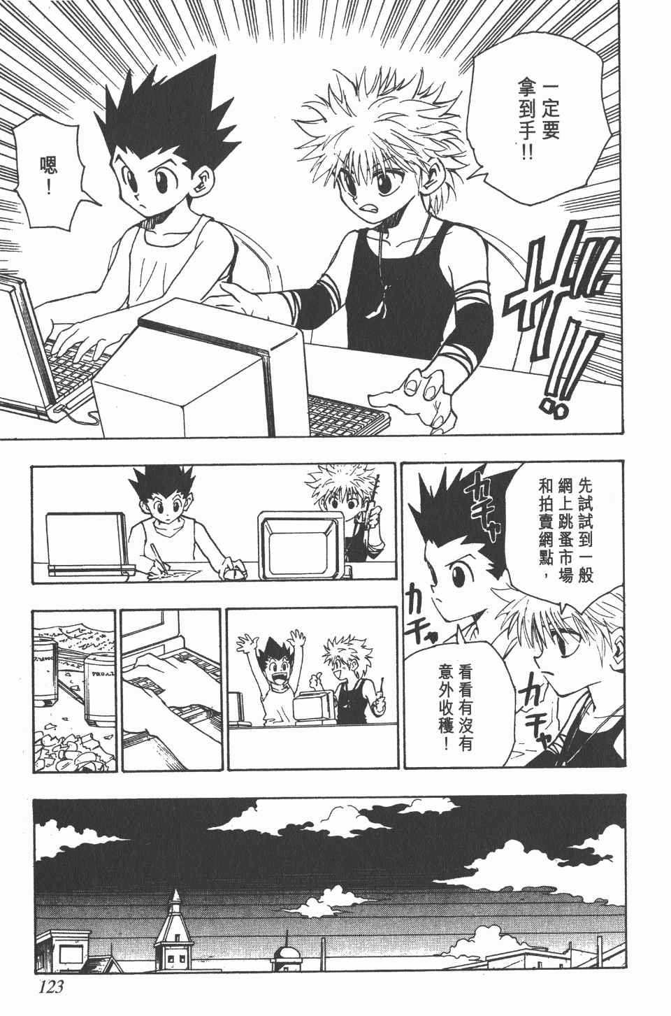 第8卷