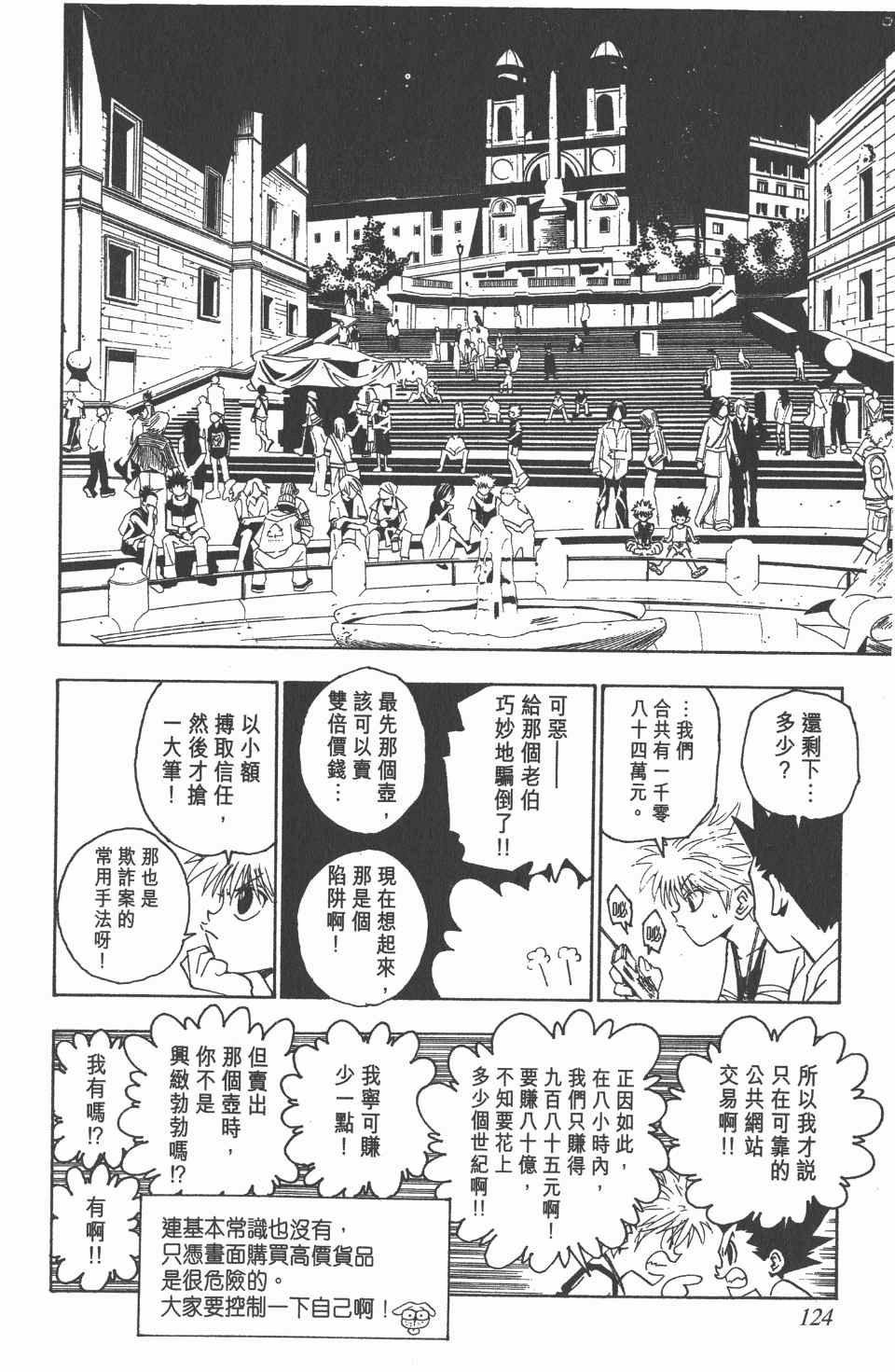 第8卷
