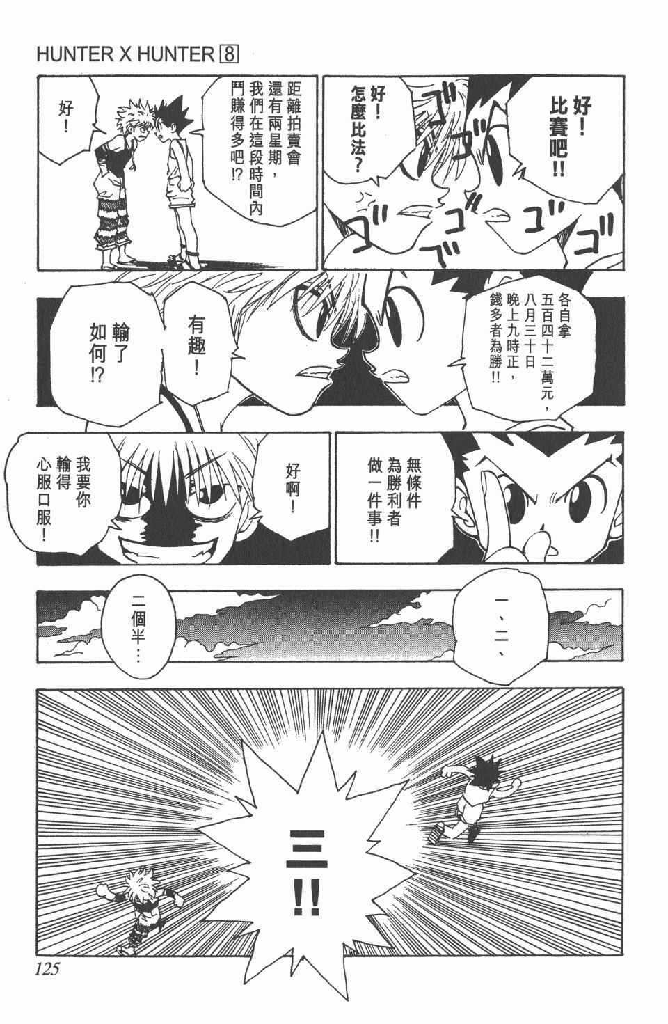 第8卷