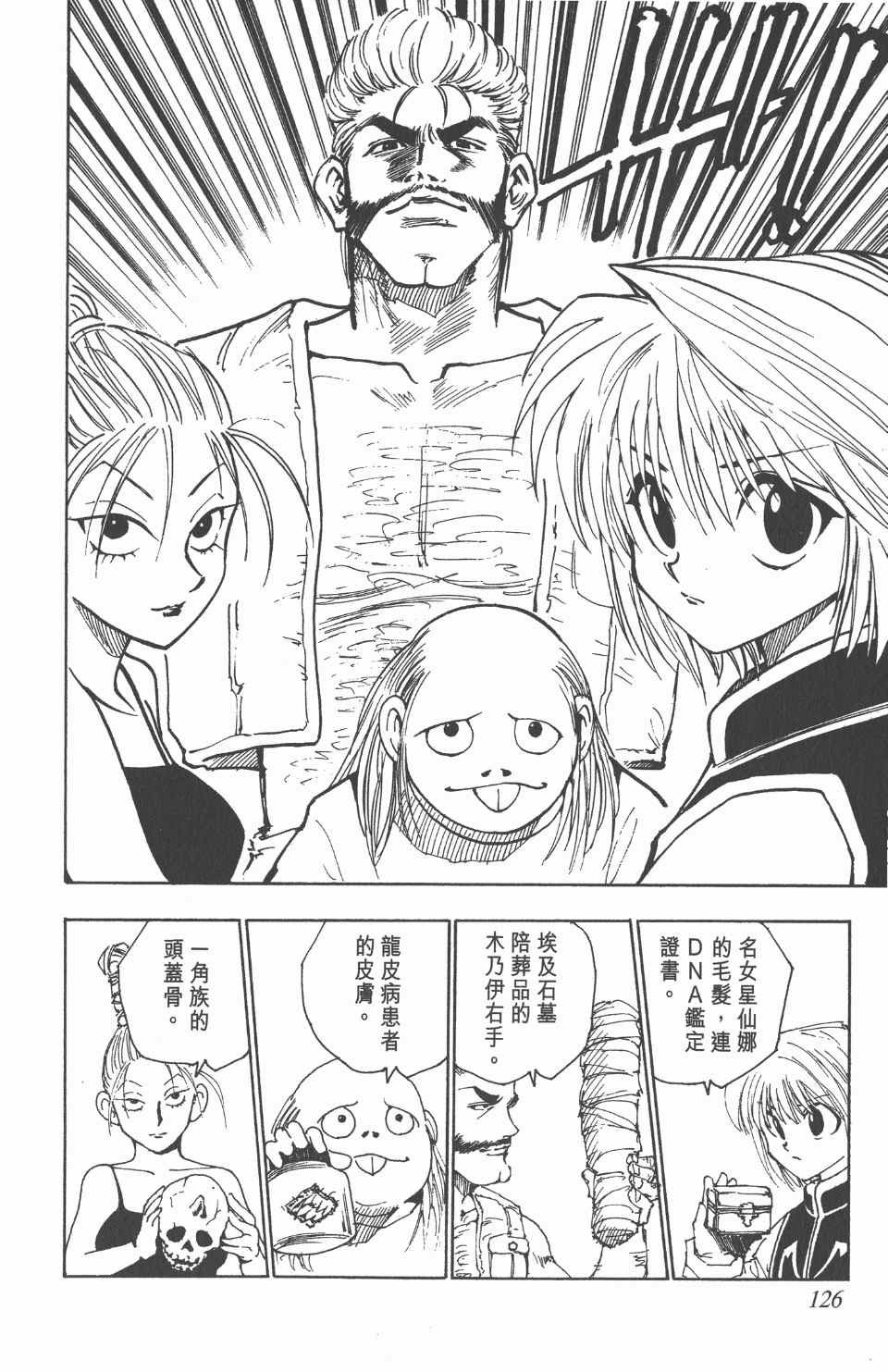 第8卷