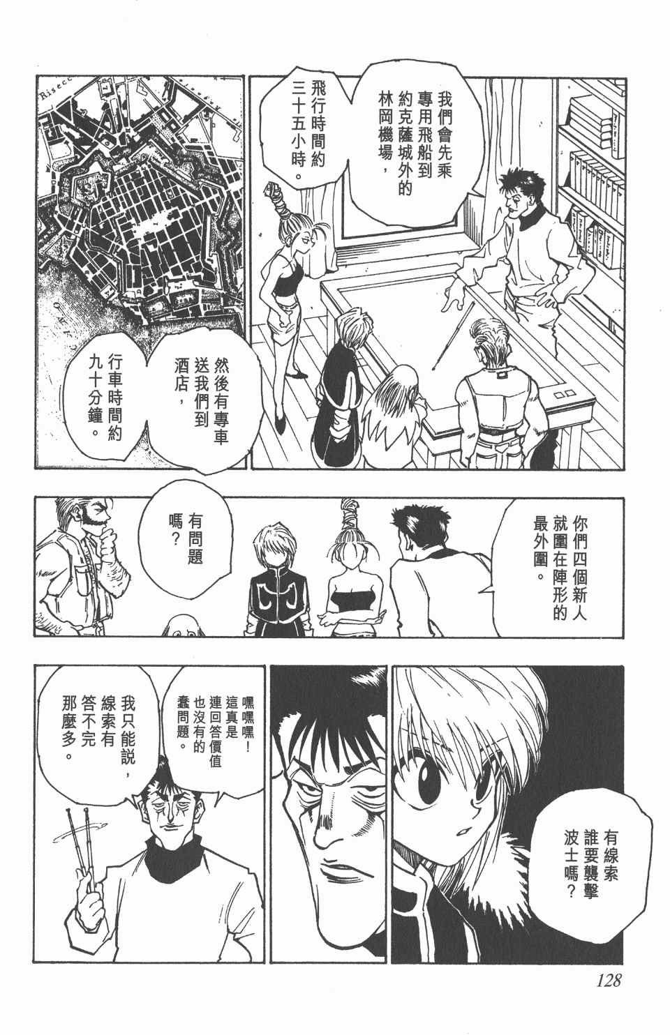 第8卷