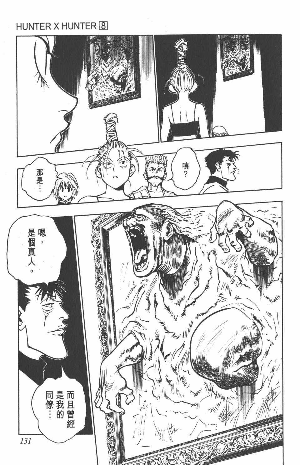 第8卷