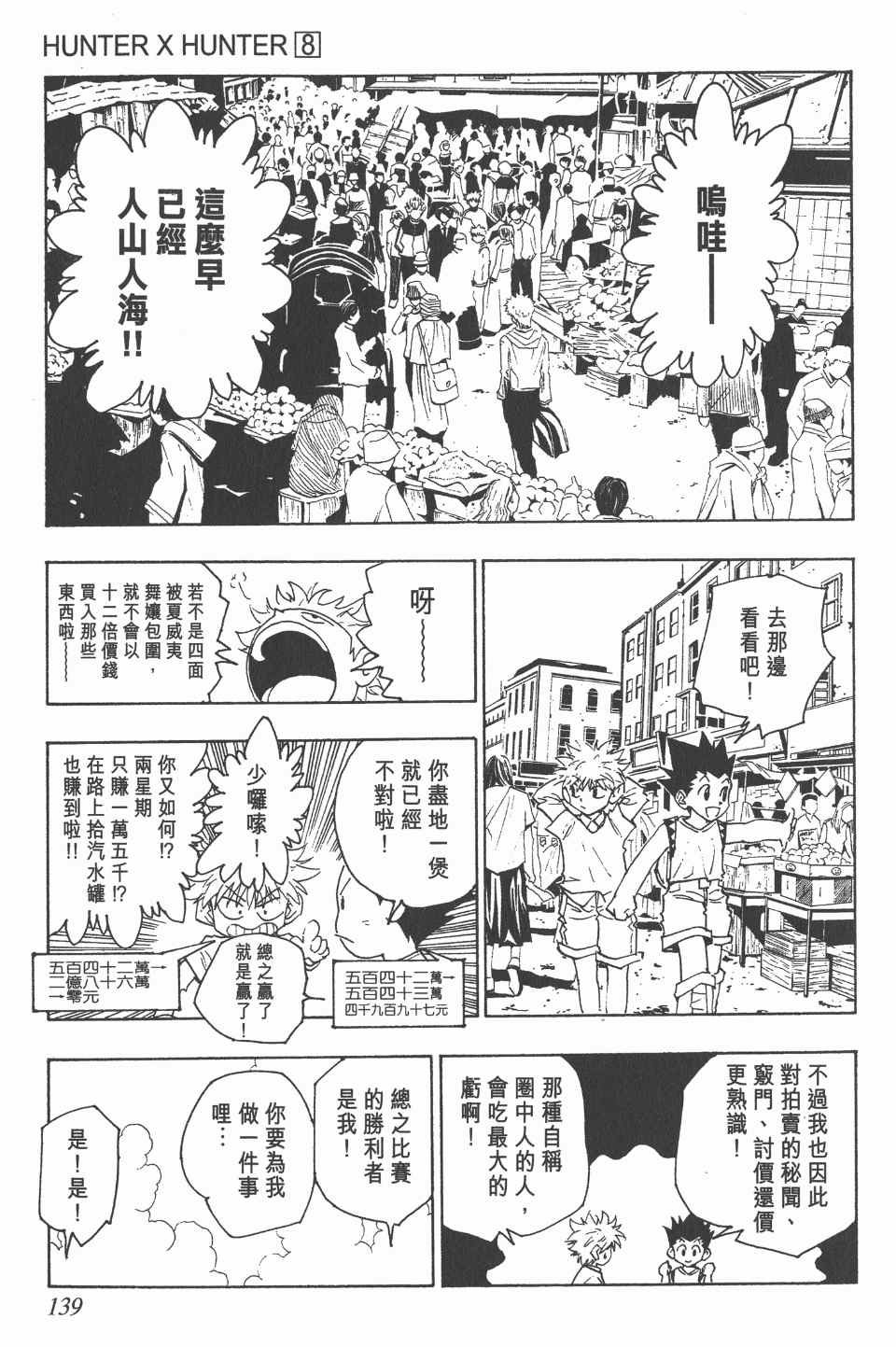 第8卷