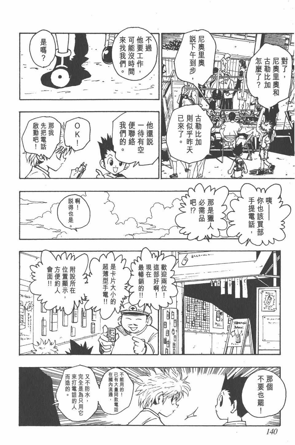 第8卷