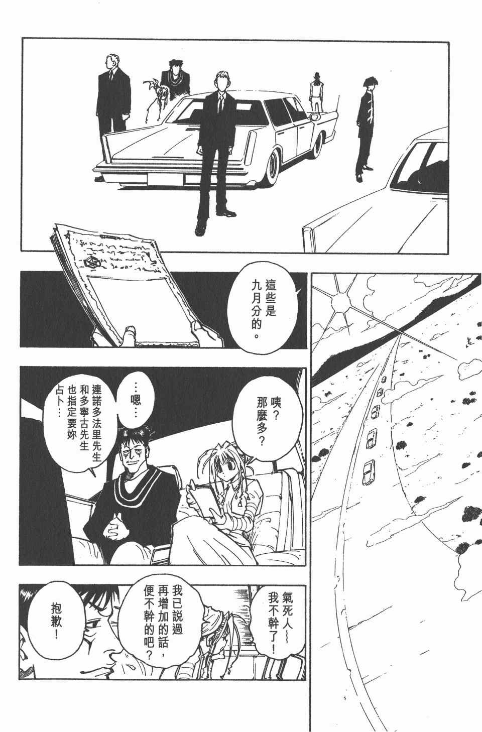 第8卷