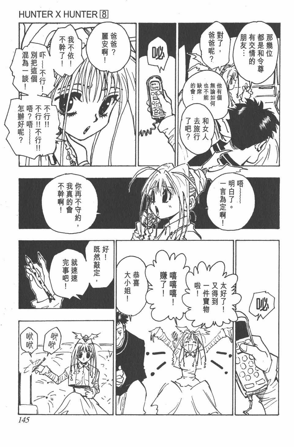 第8卷