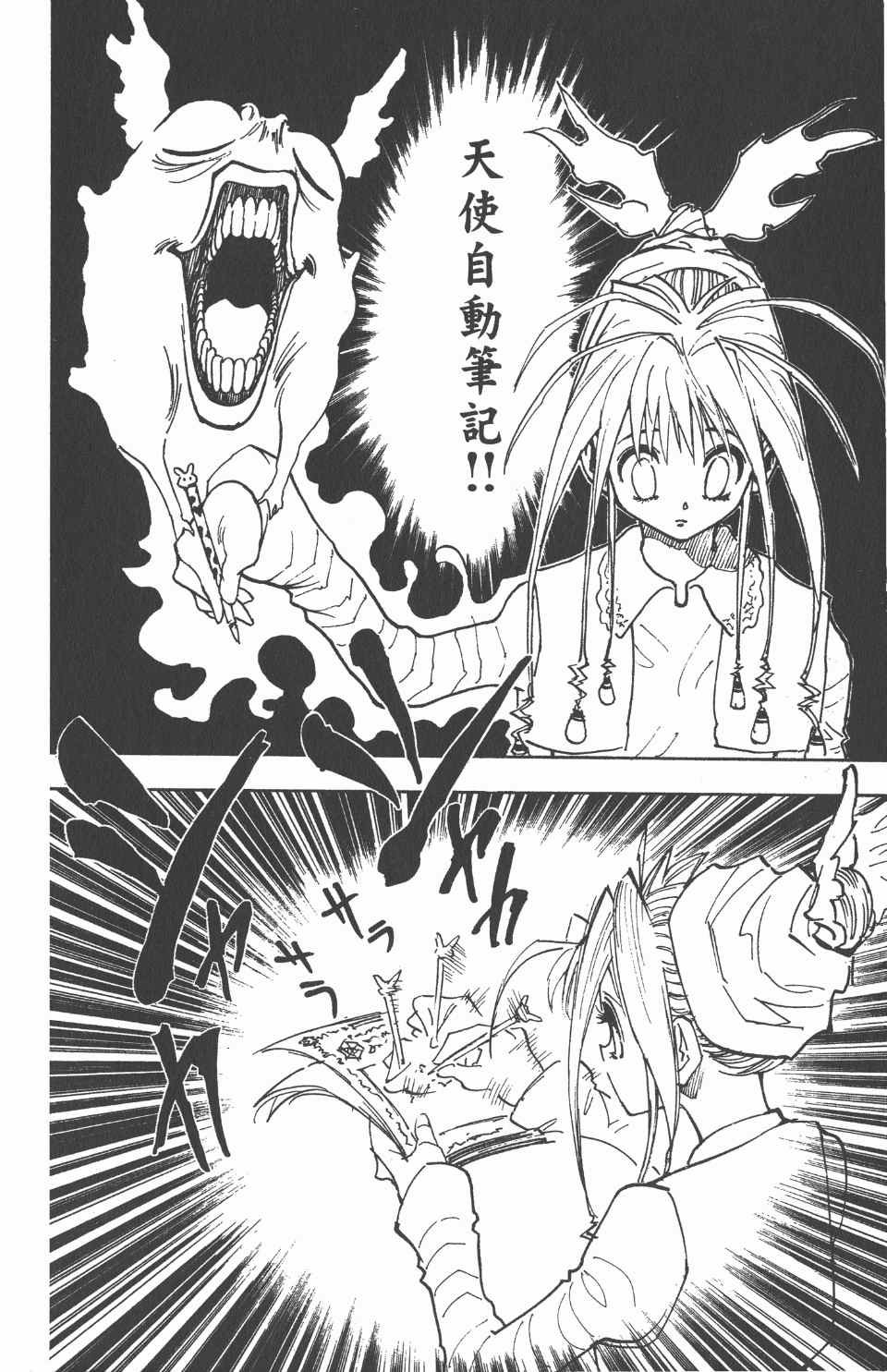第8卷