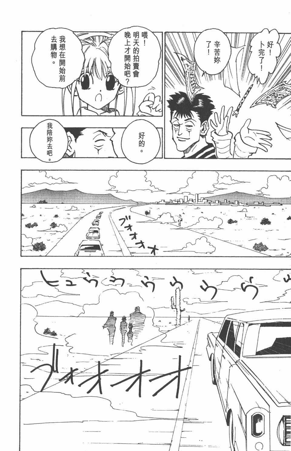 第8卷